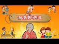 ஔவையாரின் ஆத்திசூடி -  தமிழரசி |learn Aathichoodi in Tamil for Kids & children