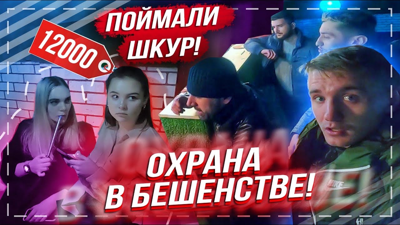 Макаров Развод Шкур