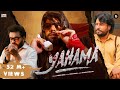 YAHAMA - Official Video | Shree Brar | Dev Kharoud | Prince Kanwaljeet | Punjabi Song 2023