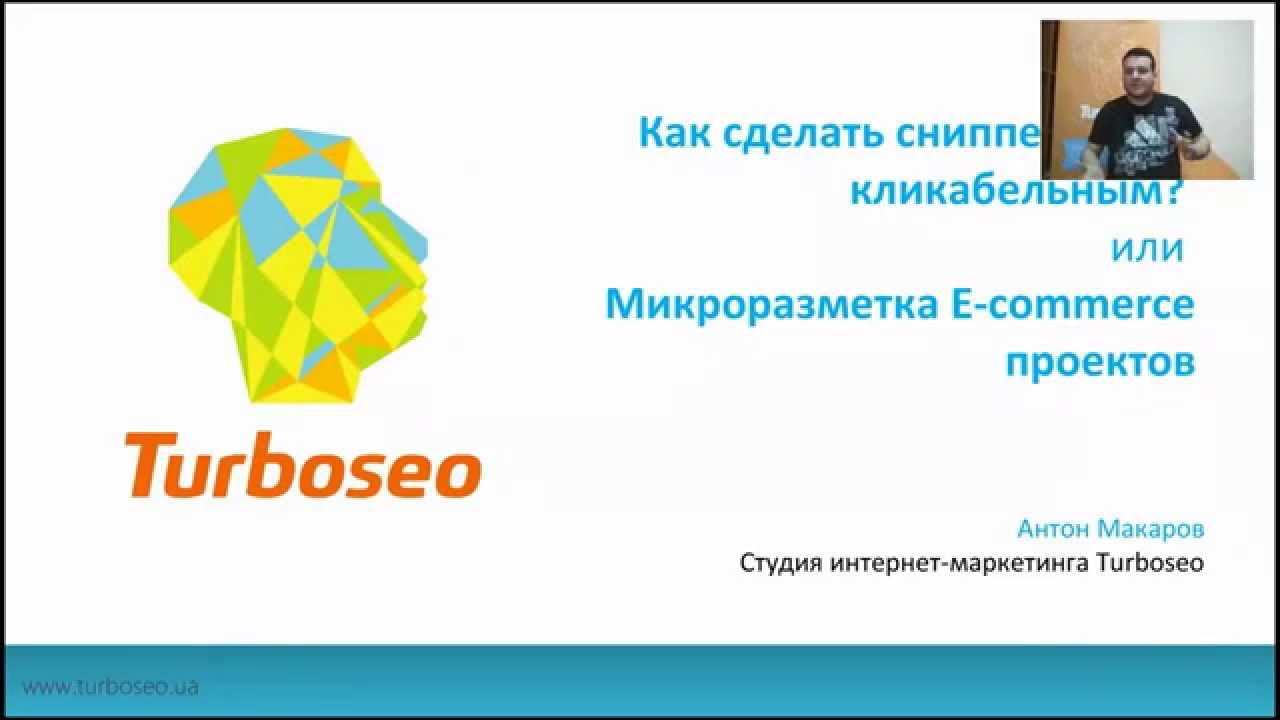 Как сделать микроразметку вордпресс