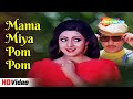 Mama Miya Pom Pom | Justice Choudhury (1983) | Sridevi, Jitendra | Asha Bhosle Hit Songs