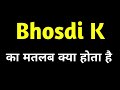 Bhosdi K  ka matlab kya hota hai || Bhosdi K Meaning in english || english to hindi