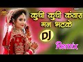 Dj Jagat Raj 💗 Kuchi Kuchi Song Dj Remix 💕 Kunwara Man Bhatke New Viral Hard Remix Song Dj Jagat Raj