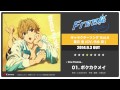 『Free!-Eternal Summer-』キャラクターソング Vol.4 葉月 渚 (CV.代永 翼) 試聴動画