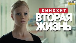 🎬 ЭТОТ ФИЛЬМ ИЩУТ ВСЕ! 