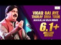 Vigar Gai Aye Thoray Dina Toun Shafaullah khan Rokhri New song 2018 tribute to Nusrat Fateh Ali Khan