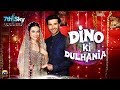 Dino Ki Dulhaniya - Sana Javed - Feroze Khan - TeleFilm - Har Pal Geo