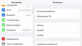 Как на айфоне 6 сделать точку доступа Как на айфоне 6 сделать точку доступа