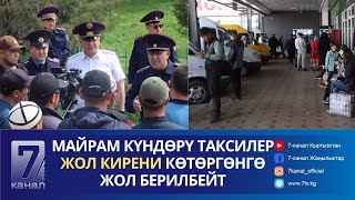 #Сайтка_Саякат: 61 Миң 800 Сомун Жоготкон Аялга Акчасы Кайтарылды