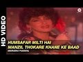 Humsafar Milti Hai Manzil Thokare Khane Ke Baad - Insaaf | Anuradha Paudwal | Vinod Khanna