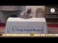 1443 | Tafsir of surah Bakarah with Shaikh Ahson Syed @King Fahad Mosque  - 12/13/2021