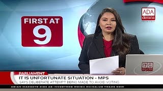 Ada Derana First At 9.00 - English News 19.11.2018