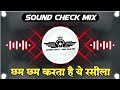 Cham Cham Karta Hai Dj Song | Vaishali Samant | Sound Check | Dj Saurabh D x ANJ | Sagarika Music