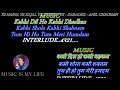 Ye Naina Ye Kajal Ye Zulfein - Karaoke With Scrolling Lyrics Eng. & हिंदी