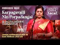 Karpagavalli Nin Porpadangal | Ragamalika |Bhagyalakshmi Guruvayur | Navarathri Festival 2022 Live