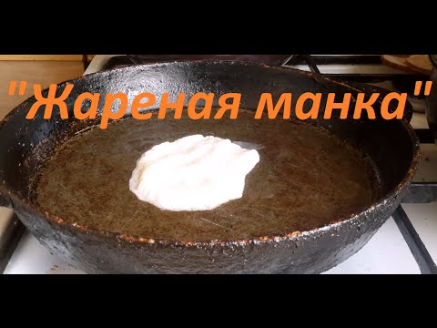 Как сделать манку для рыбы Как сделать манку для рыбы