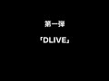 Boiler Maker "DLIVE"