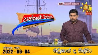 Hiru TV Paththare Visthare   | 2022-06-04