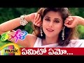 Rangeli Movie Video Songs | Emito Emo Telugu Video Song | Aamir Khan | Urmila | AR Rahman | Rangeela