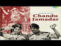 Chandu Jamadar Full Movie Dada Kondke #oldmovies #movies #hindimovies #oldisgold