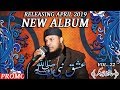 New Album 2019 | Aye Ishq-e-Nabi | Promo | Hafiz Abu Bakar Official