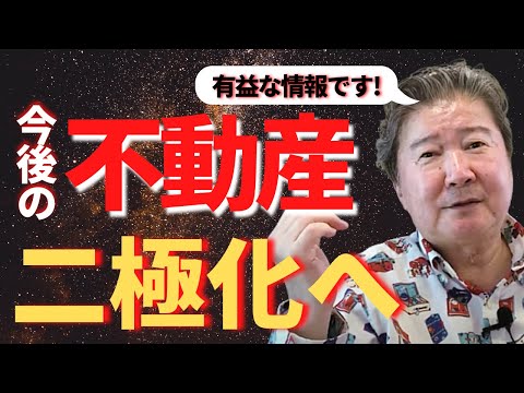 その危機感の無さが危機的