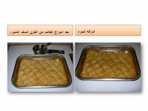 بقلاوه -حلويات من العراق