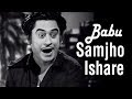 Babu Samjho Ishare | Chalti Ka Naam Gaadi Songs | Kishore Kumar | Ashok Kumar | Anoop Kumar