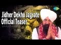 Download Jidher Dekho Jagrate - Mata Ki Bhentain - In Voice Of Lakhbir Singh Lakha - Official Teaser MP3 song and Music Video