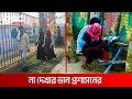 শিশু পার্কে যুবক-যুবতীদের আপত্তিকর কর্মকান্ড! | DBC News Special