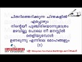 Kattu Poovu Malayalam Poem with lyrics | കാട്ടു പൂവ് | chithari therikkunna chinthakalil kavitha