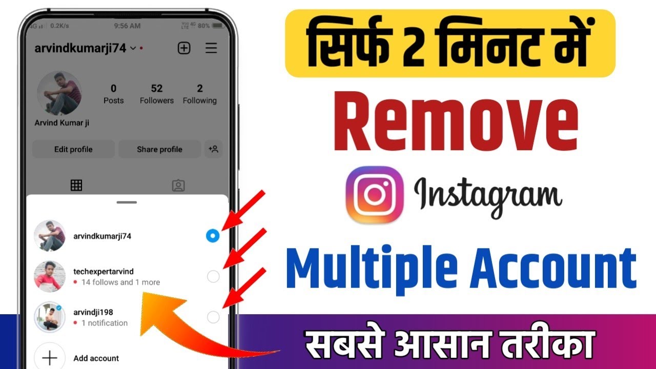 Instagram multiple account remove kaise kare | How to Instagram multiple account remove kaise kare | How to