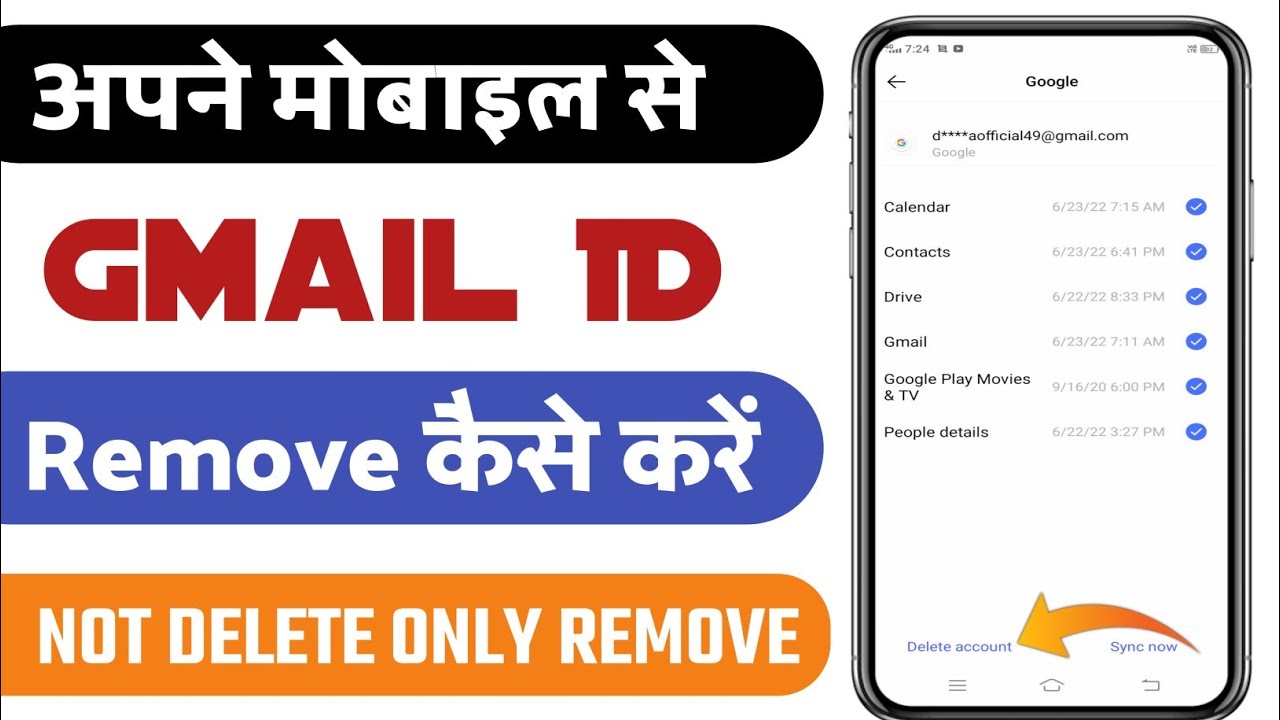 How to Remove Gmail Account Form Android Phone | Mobile How to Remove Gmail Account Form Android Phone | Mobile
