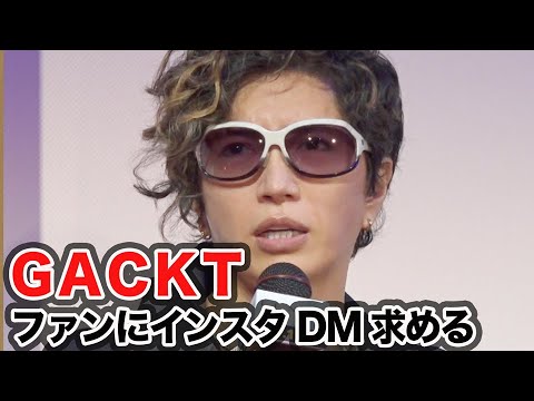 GACKT、LiLiCo／映画『TENET テネット』公開記念LIVEイベント