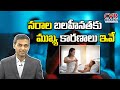 Are You Sexually Inactive? Watch This Video | Sexual Problems In Men | Dr. Sunil Reddy | CVR Health