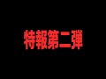 なつまつり ジッタリン・ジン×松本大洋 ～夏祭り20年目の仕掛け花火～ 2