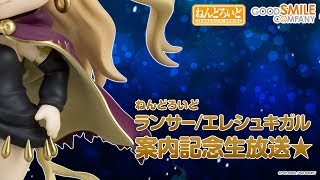 Fate 6 - Nendoroid video 1