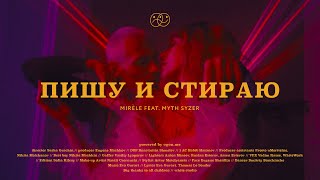 Mirèle Feat. Myth Syzer - Пишу И Стираю (Official Video)