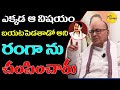 Nadendla Bhaskar Reveals The Truth Behind Vangaveeti Ranga Incident| TambolaTV