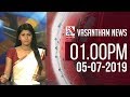 Vasantham TV News 1.00 PM 05-07-2019