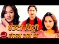 New Nepali Lok Geet | Euta Chithi Lekhna Manlachha | Bishnu Majhi | Rajan Thakuri | Sirjana Birahi