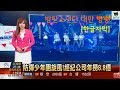 Download BTS방탄소년단 대만 슈퍼콘서트 대만 매체 보도 BTS방탄소년단 대만 슈퍼콘서트 대만 매체 보도