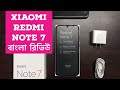 Xiaomi redmi note 7 bangla review and unboxing