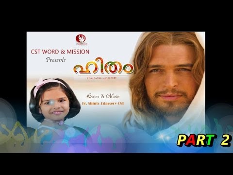 Malayalam christian devotional songs NON STOP HITHAM PART 2