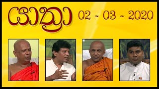 YATHRA - 02 - 03 - 2020