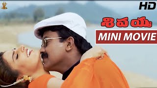 Sivayya Telugu Mini Movie Hd Rajasekhar Monika Bedi Sanghavi Suresh Productions