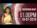 Vasantham TV News 1.00 PM 19-07-2019