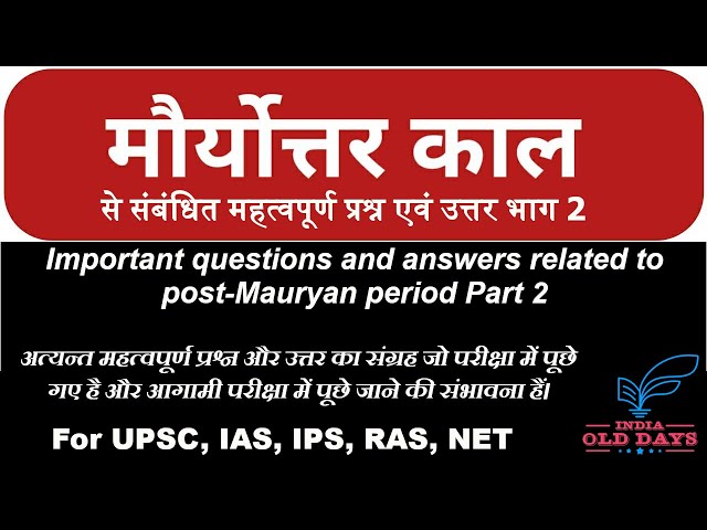#8 मौर्योत्तर काल से संबंधित महत्वपूर्ण प्रश्न एवं उत्तर भाग 2, For UPSC, IAS, IPS, RAS, NET