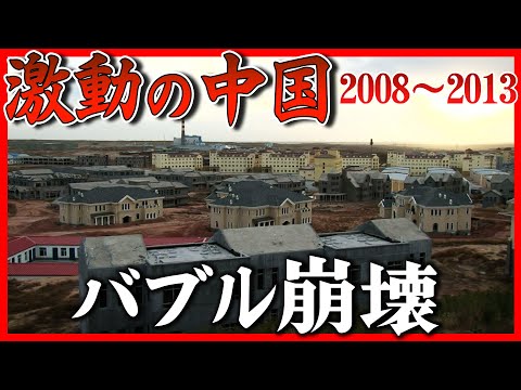 ドキュメンタリー　住民の9割が金を貸し…着工済み物件の8割が工事ストップ！？【シリーズ激動の中国】（2023年8月13日） (08月14日 07:45 / 8 users)