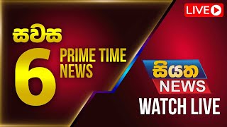 Siyatha News | 06.00 PM | 30 - 11 - 2025